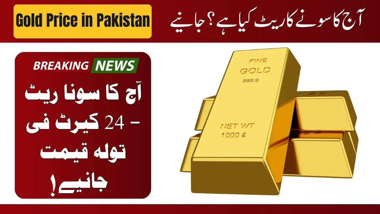 Today Gold Rates